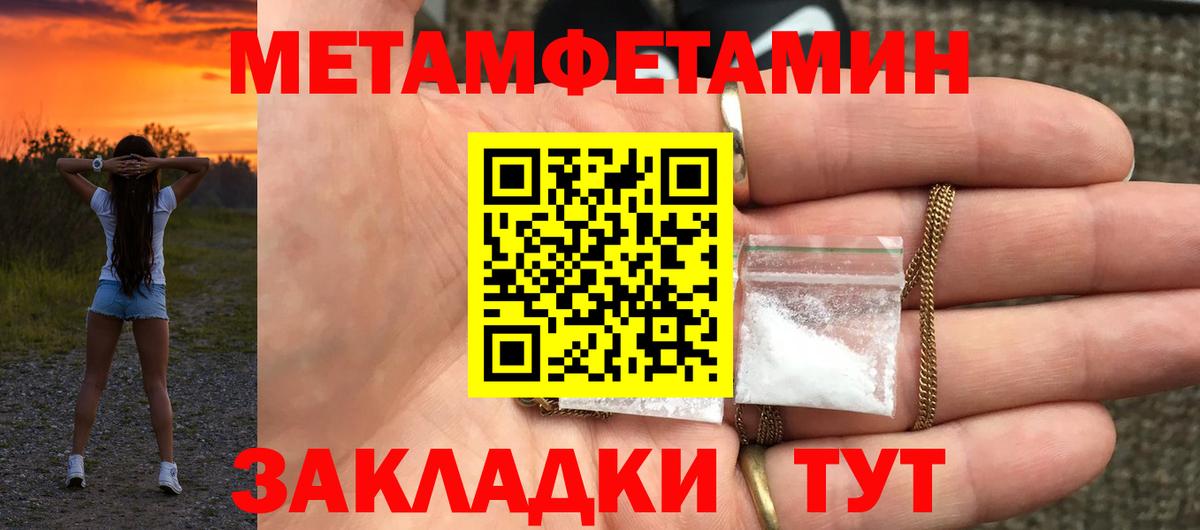 АМФЕТАМИН Premium Горно-Алтайск