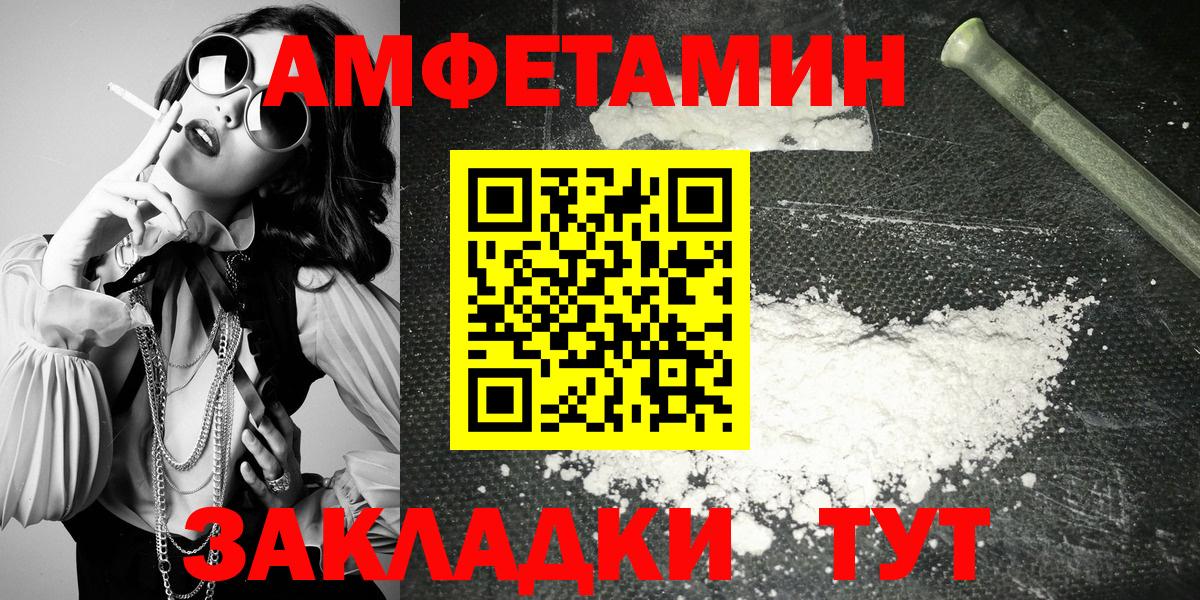 Amphetamine VHQ  Amphetamine  Горно-Алтайск  Вход с VPN 