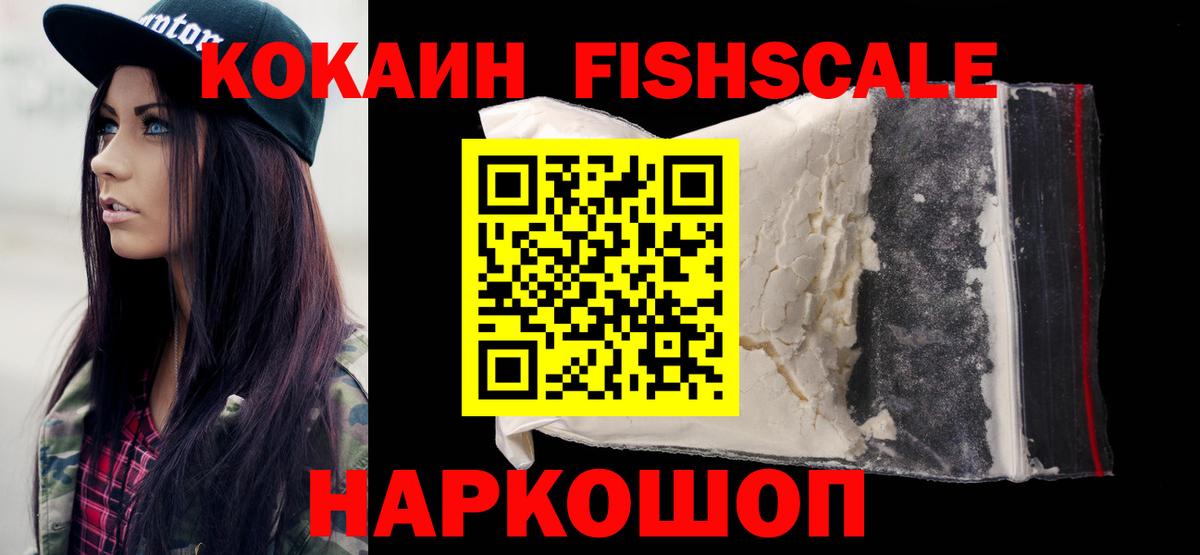 Горно-Алтайск  COCAIN  Вход с VPN  Cocaine 98%  COCAIN VHQ 