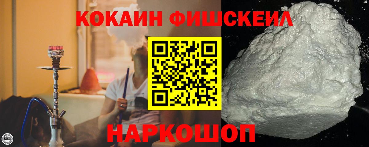 КОКАИН Эквадор Горно-Алтайск