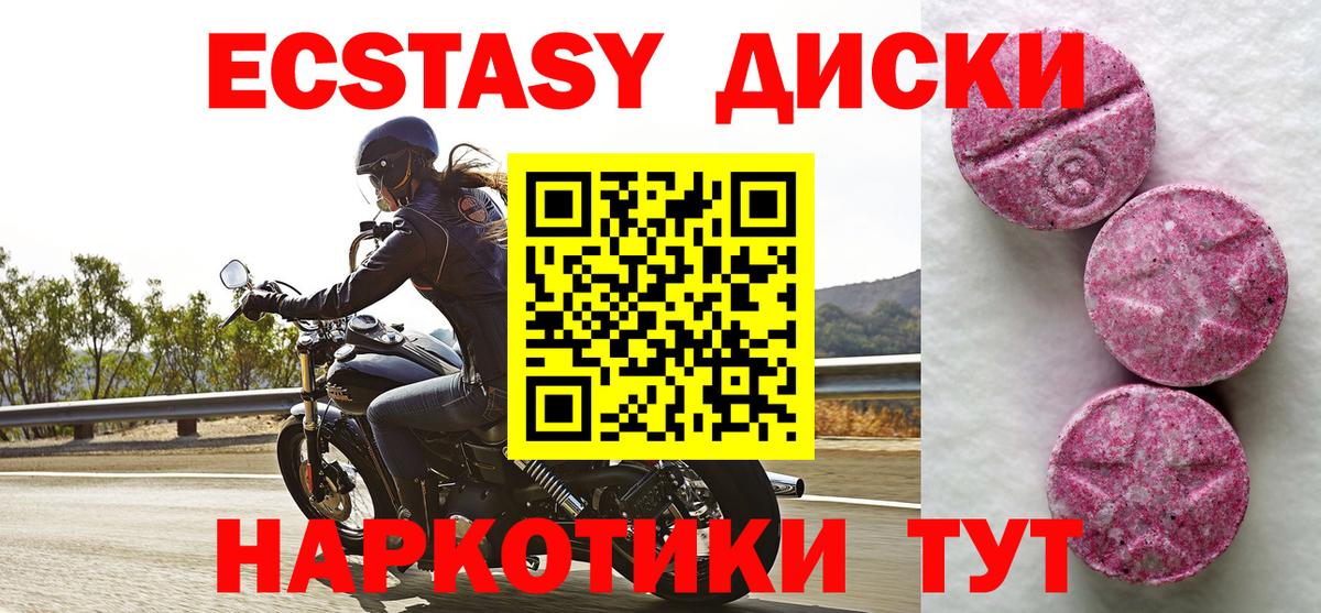 ЭКСТАЗИ  Ecstasy 99%  Вход с VPN  Горно-Алтайск  ЭКСТАЗИ таблы 
