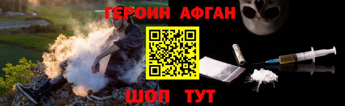 Горно-Алтайск  ГЕРОИН  Вход с VPN  ГЕРОИН VHQ 