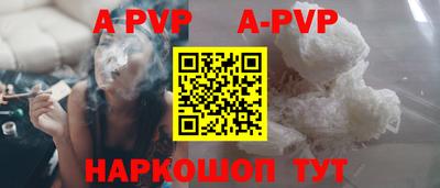 ALPHA PVP Можайск