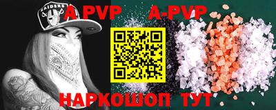 ALPHA PVP Можайск