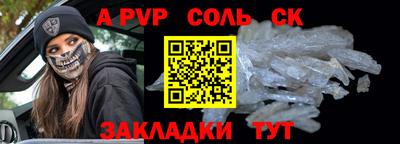 ALPHA PVP Можайск
