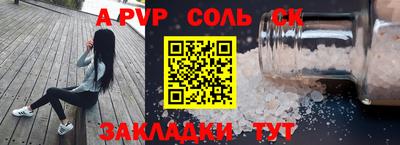 ALPHA PVP Можайск