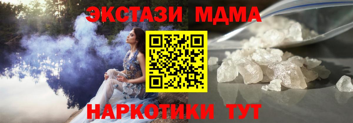 МДМА Molly  Вход с VPN  MDMA  Горно-Алтайск  МДМА кристаллы 