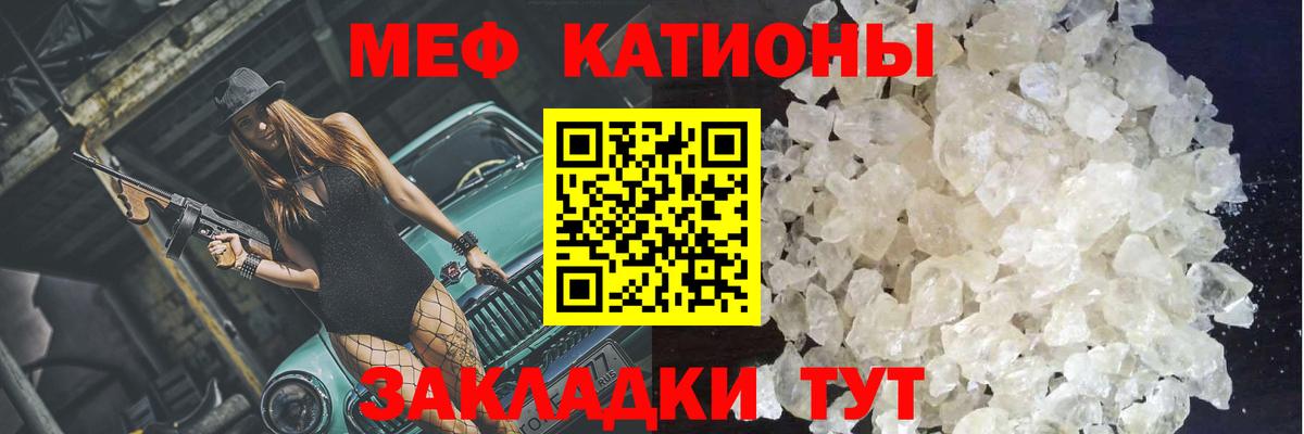 МЕФ мука Горно-Алтайск