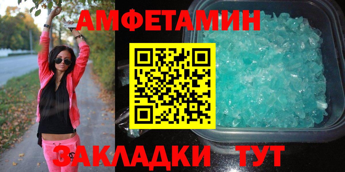 Первитин Декстрометамфетамин 99.9% Горно-Алтайск