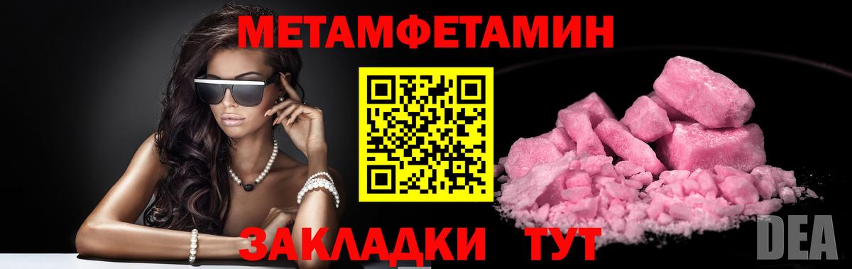 МЕТАМФЕТАМИН  Вход с VPN  Горно-Алтайск  МЕТАМФЕТАМИН Декстрометамфетамин 99.9% 