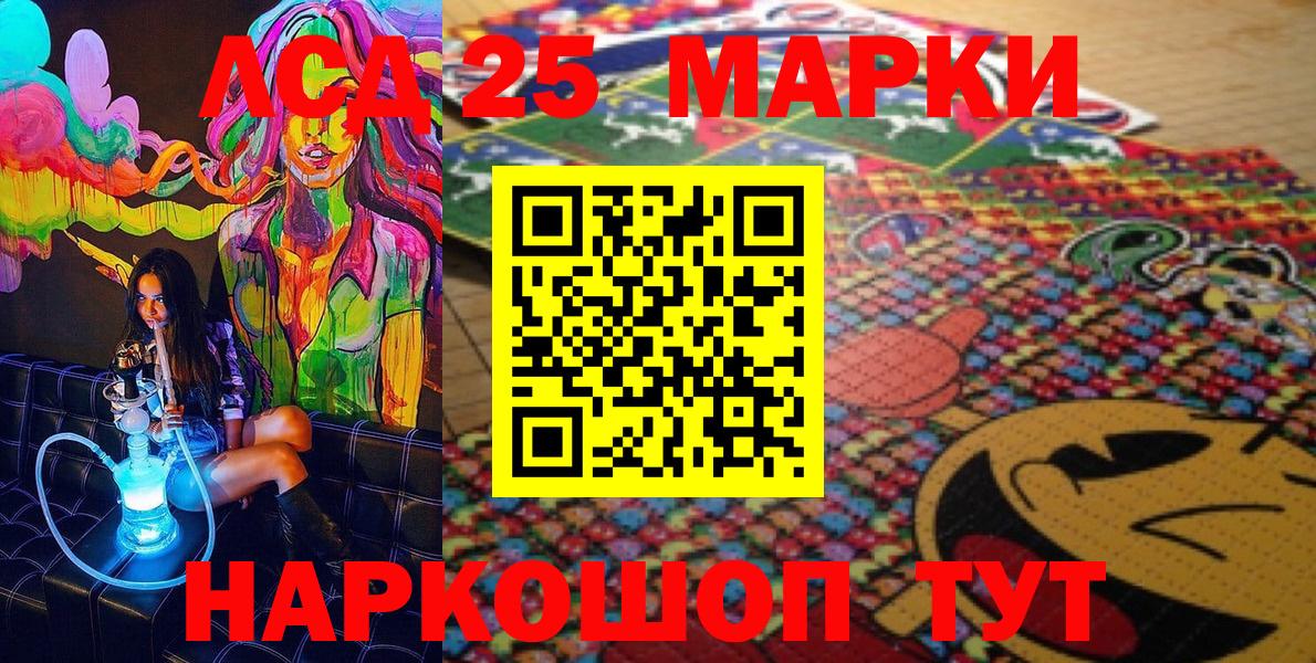 Наркотические марки 1500мкг  Наркотические марки 1500мкг  Вход с VPN  Горно-Алтайск 